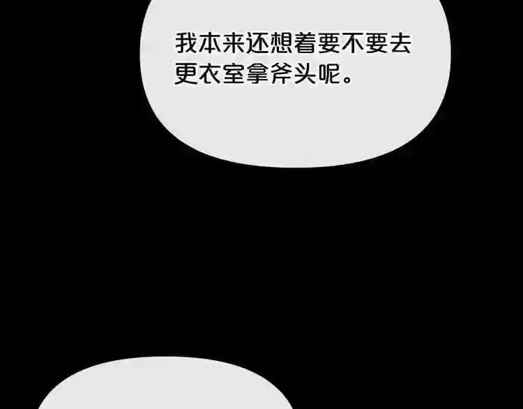 第15话 陈旧相册 第157页