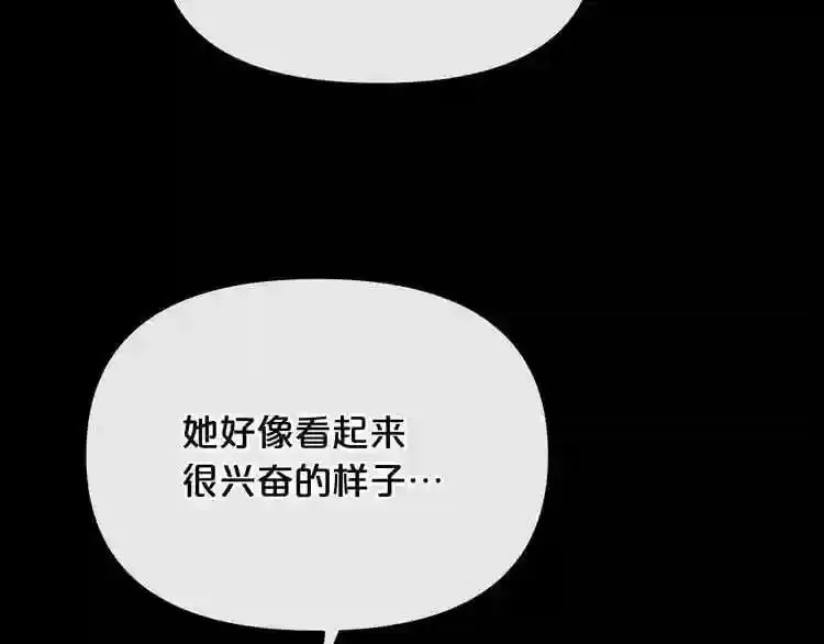 第15话 陈旧相册 第160页