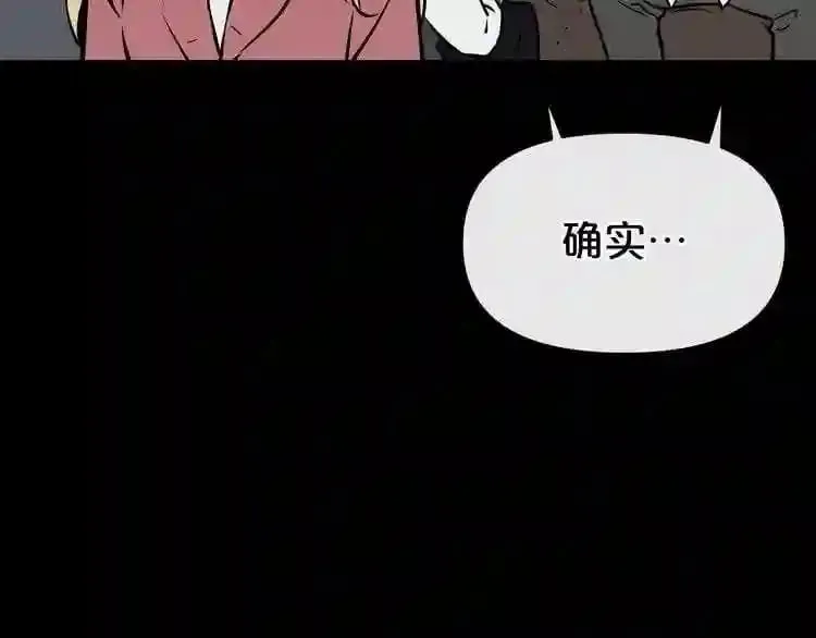 第15话 陈旧相册 第162页