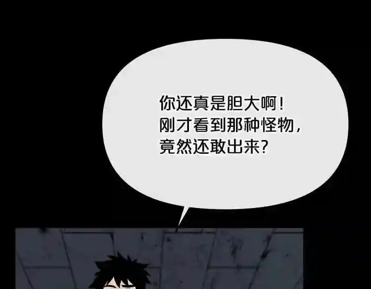 第15话 陈旧相册 第163页