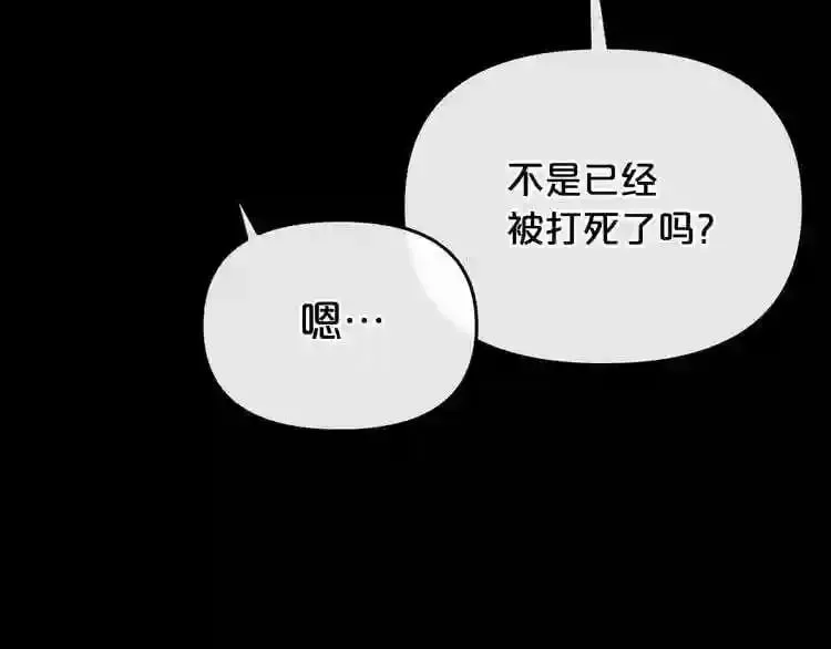 第15话 陈旧相册 第165页