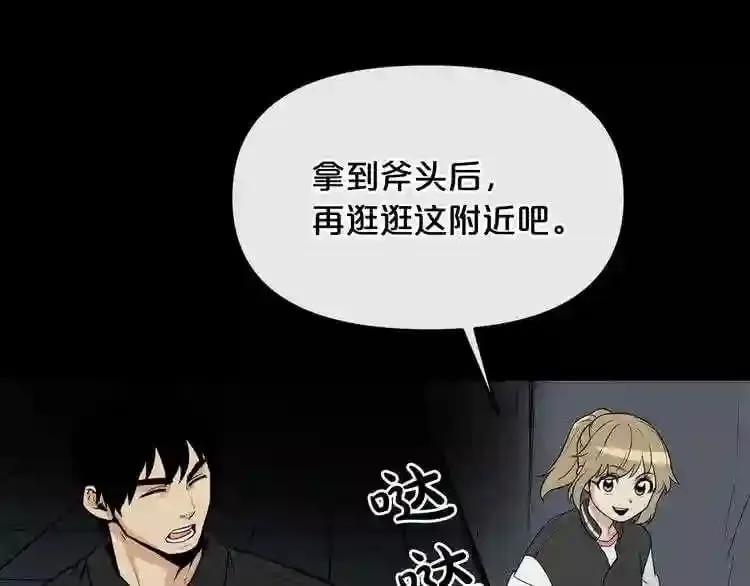 第15话 陈旧相册 第167页