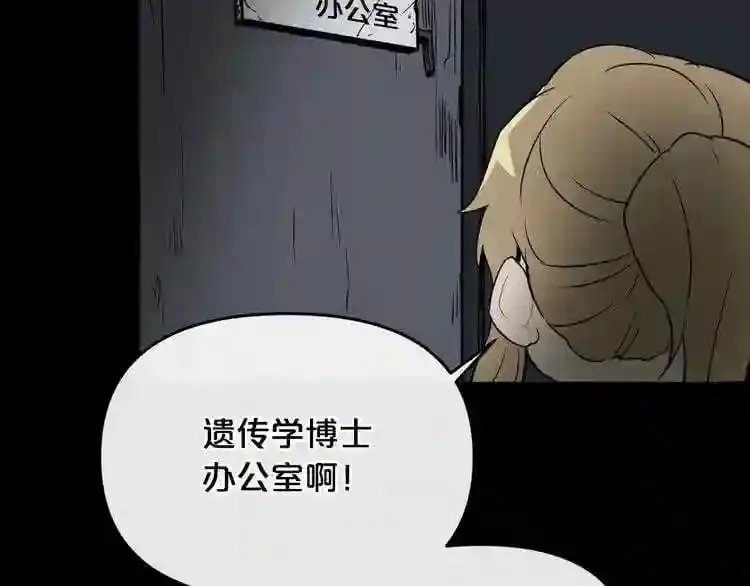 第15话 陈旧相册 第170页