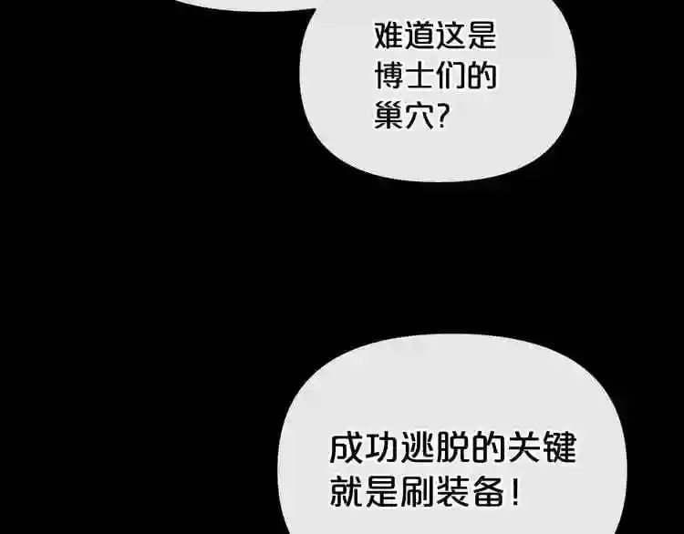 第15话 陈旧相册 第171页