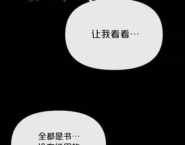 第15话 陈旧相册 第173页