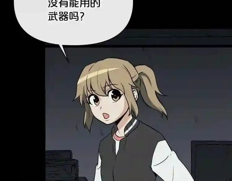 第15话 陈旧相册 第174页