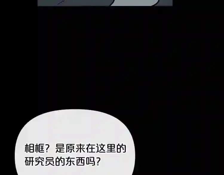 第15话 陈旧相册 第180页