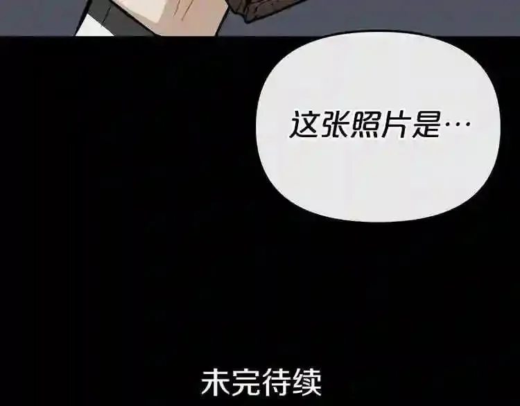 第15话 陈旧相册 第188页