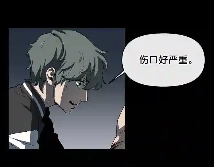 第12话 新型怪物 第4页