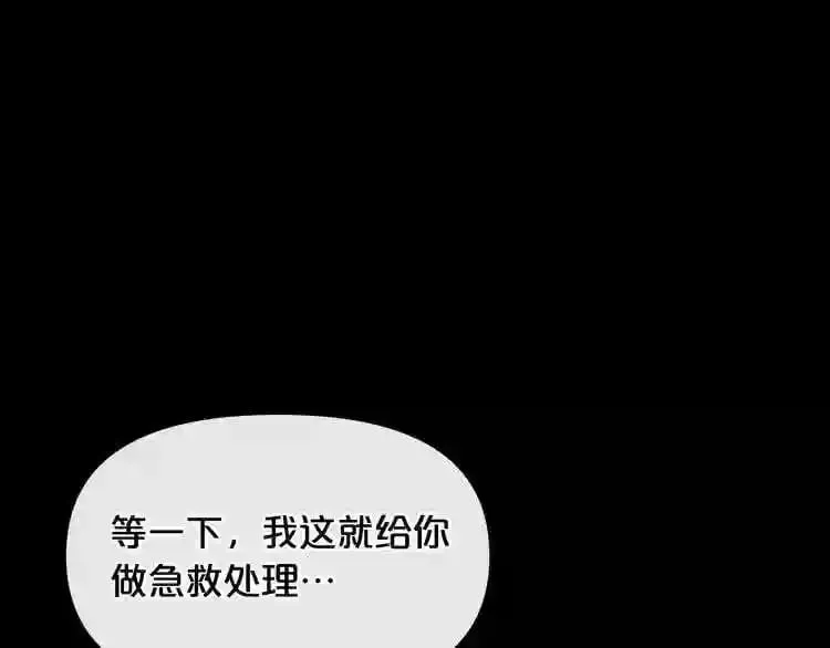 第12话 新型怪物 第5页