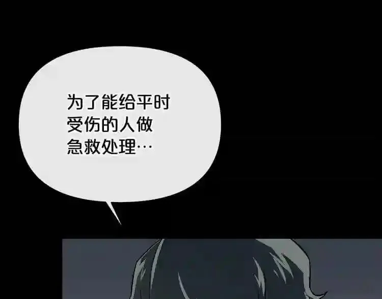 第12话 新型怪物 第10页