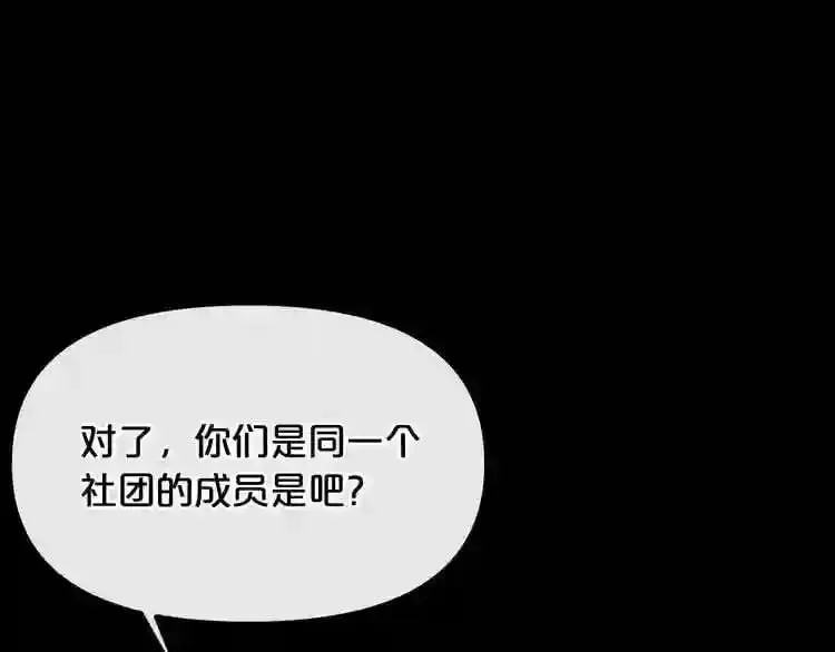 第12话 新型怪物 第15页