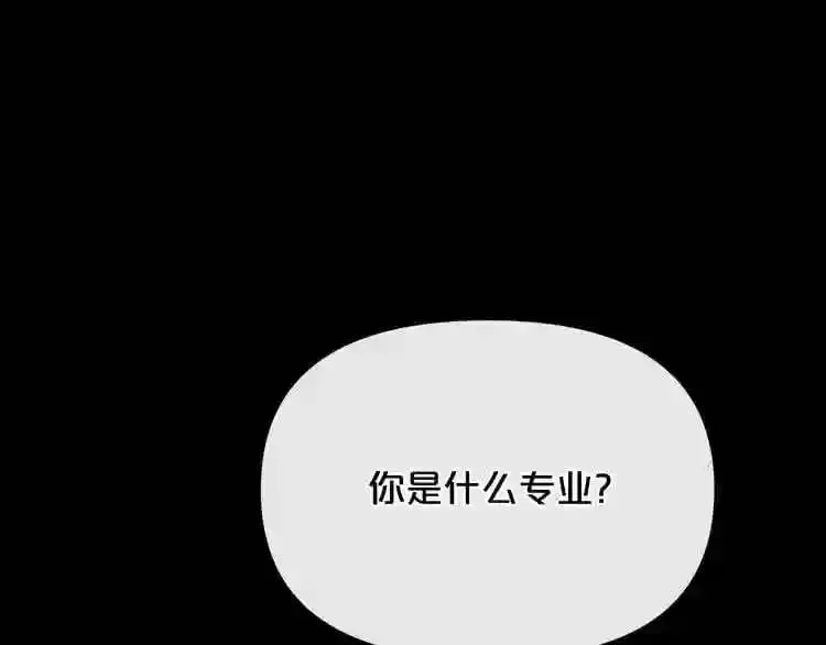 第12话 新型怪物 第18页