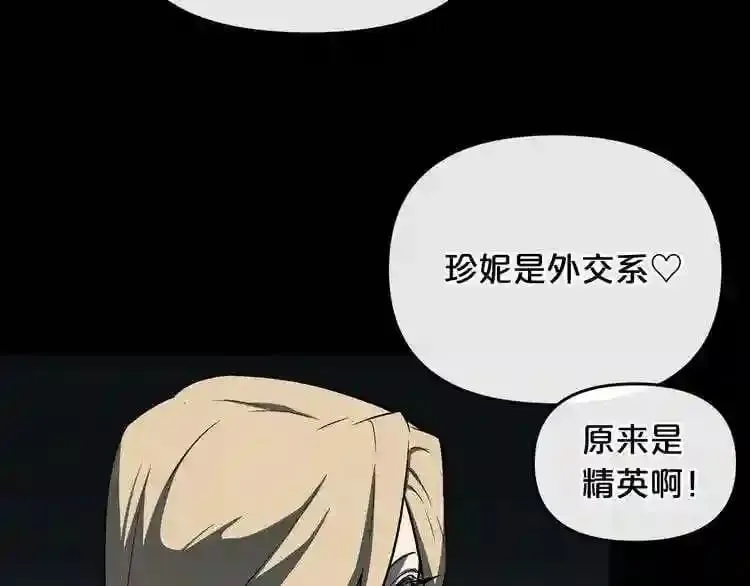 第12话 新型怪物 第21页