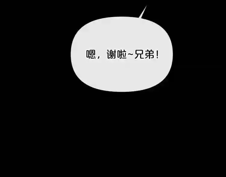 第12话 新型怪物 第28页