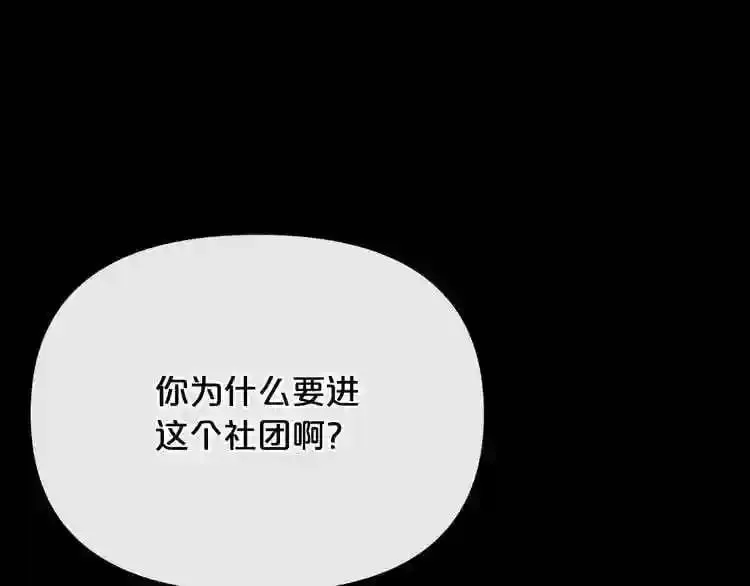 第12话 新型怪物 第31页