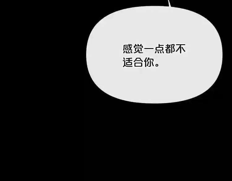 第12话 新型怪物 第33页