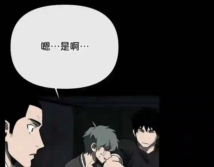 第12话 新型怪物 第34页