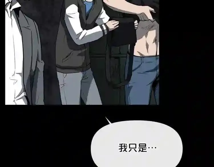 第12话 新型怪物 第35页