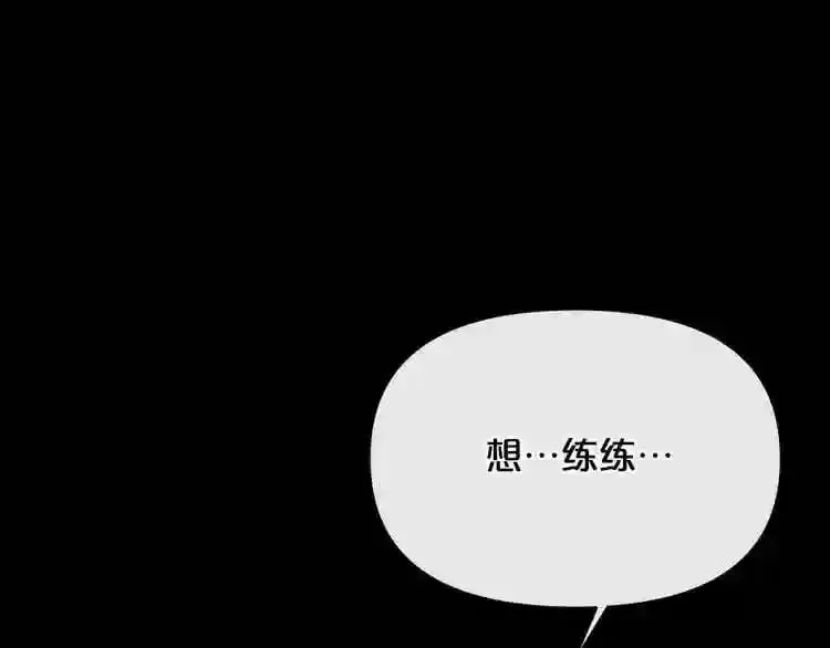 第12话 新型怪物 第37页