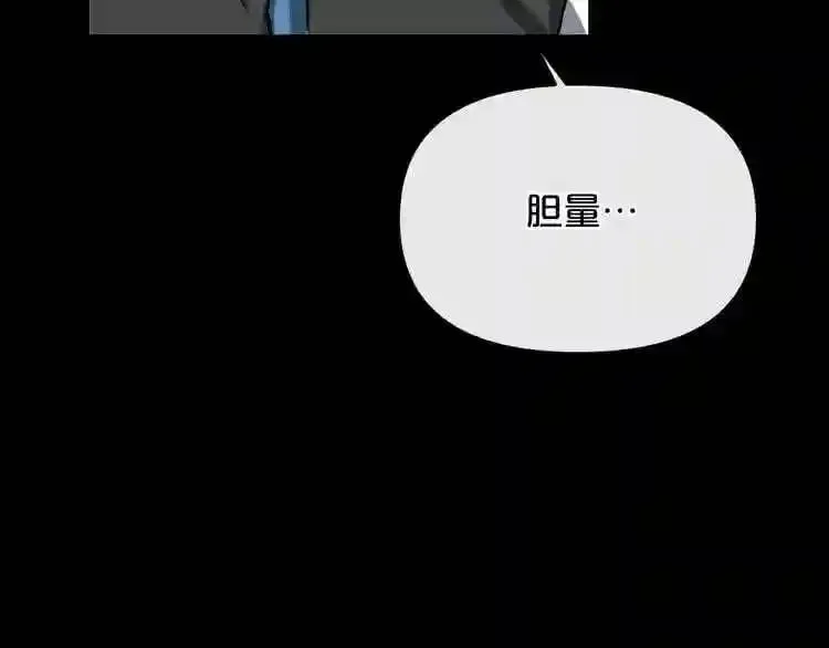 第12话 新型怪物 第39页