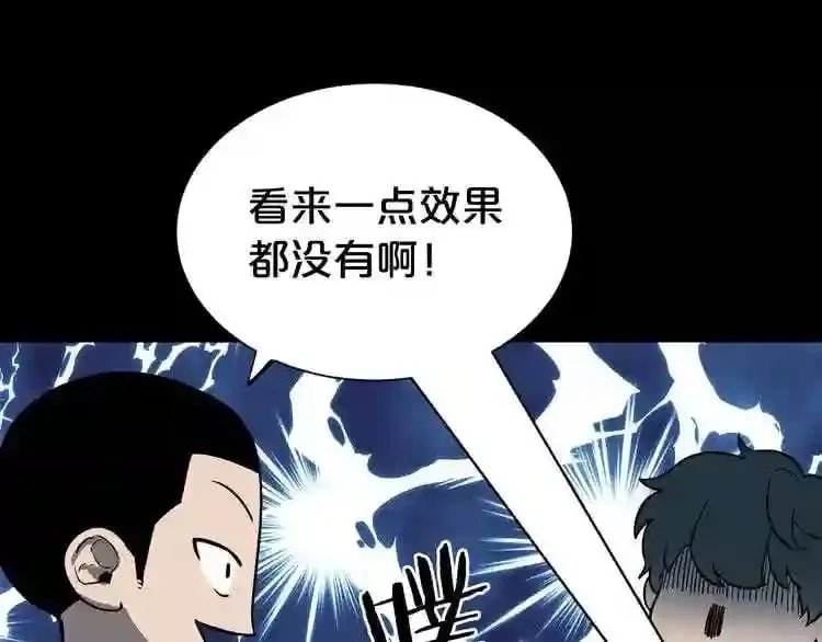 第12话 新型怪物 第40页