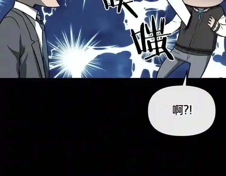 第12话 新型怪物 第41页