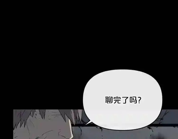 第12话 新型怪物 第42页