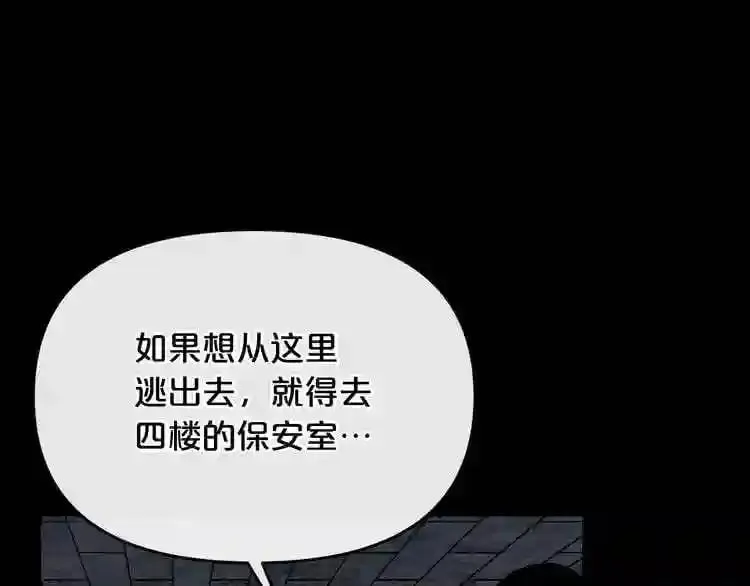 第12话 新型怪物 第45页