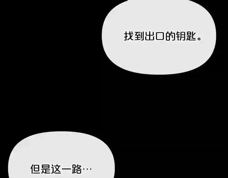 第12话 新型怪物 第47页