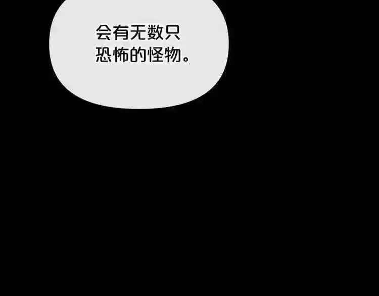 第12话 新型怪物 第49页