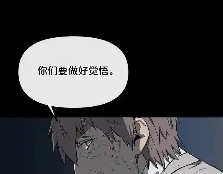 第12话 新型怪物 第54页