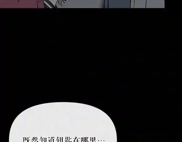 第12话 新型怪物 第58页