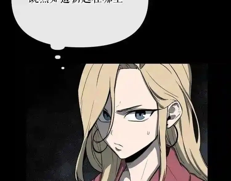 第12话 新型怪物 第59页