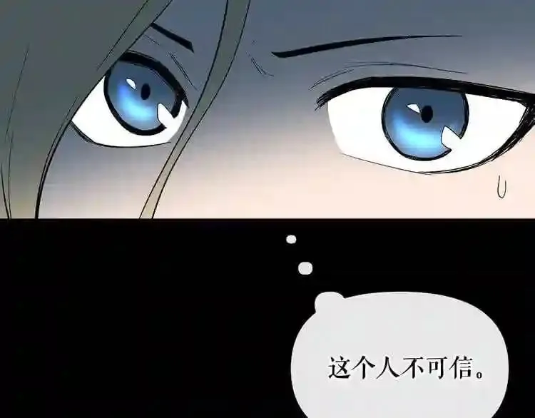 第12话 新型怪物 第62页