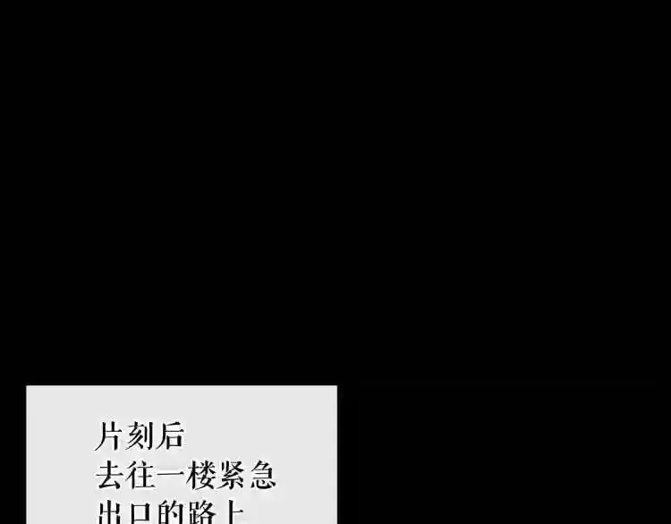 第12话 新型怪物 第64页