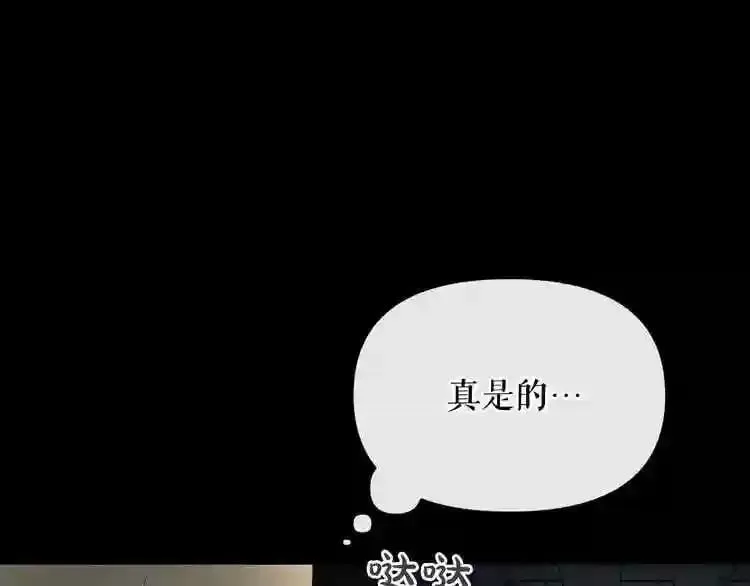 第12话 新型怪物 第67页