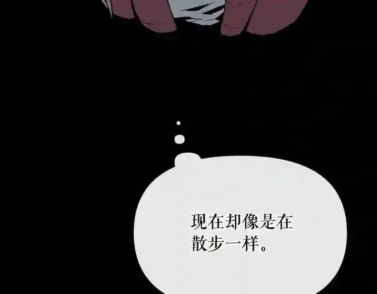 第12话 新型怪物 第71页