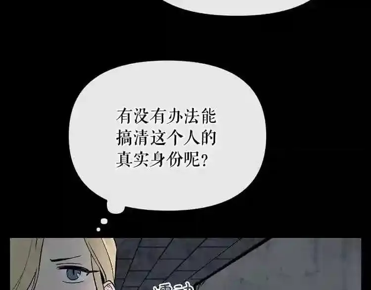 第12话 新型怪物 第72页