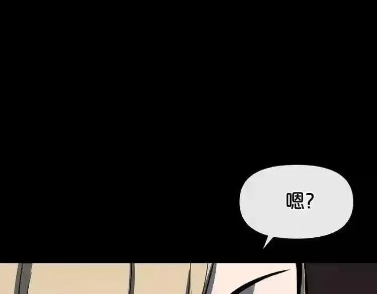 第12话 新型怪物 第74页