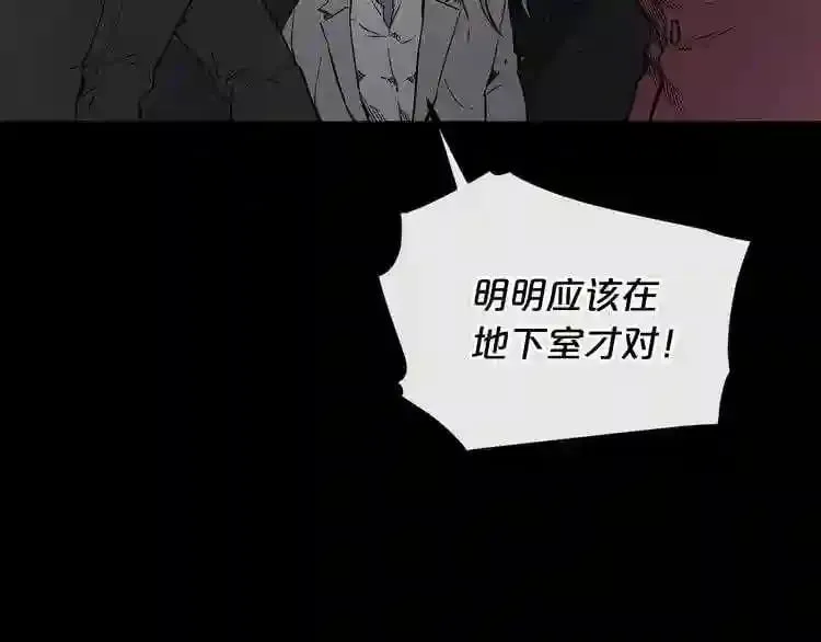 第12话 新型怪物 第95页