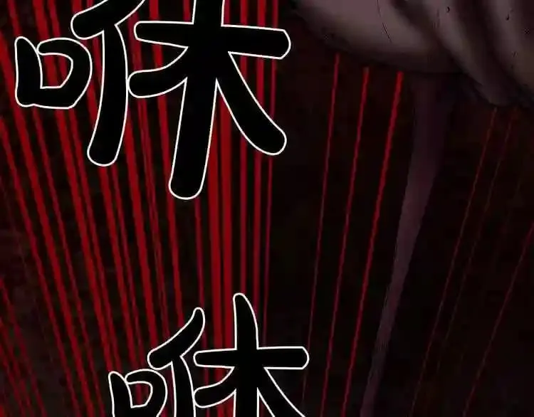 第12话 新型怪物 第101页