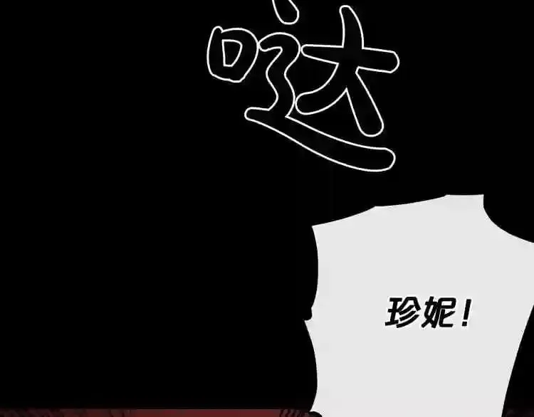 第12话 新型怪物 第107页