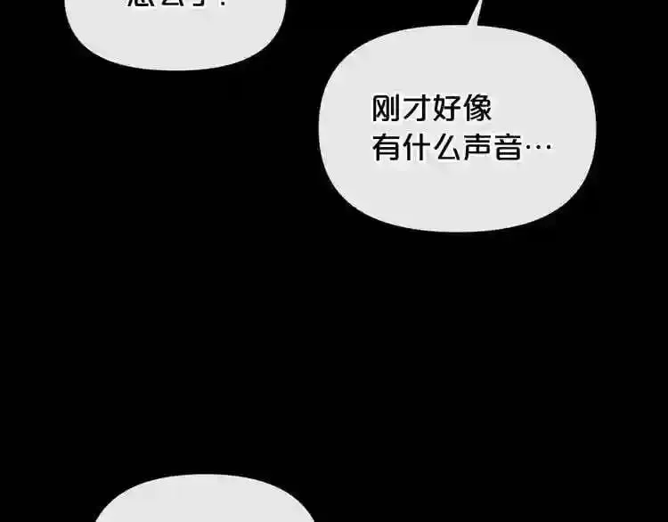 第12话 新型怪物 第119页