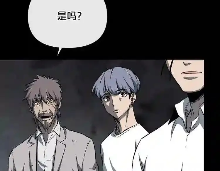 第12话 新型怪物 第120页