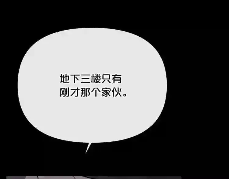 第12话 新型怪物 第122页