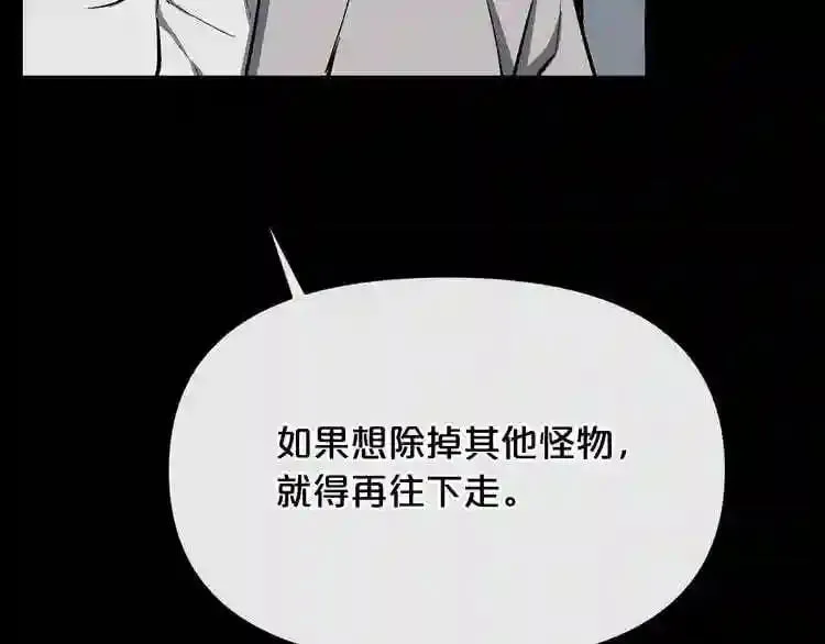第12话 新型怪物 第124页