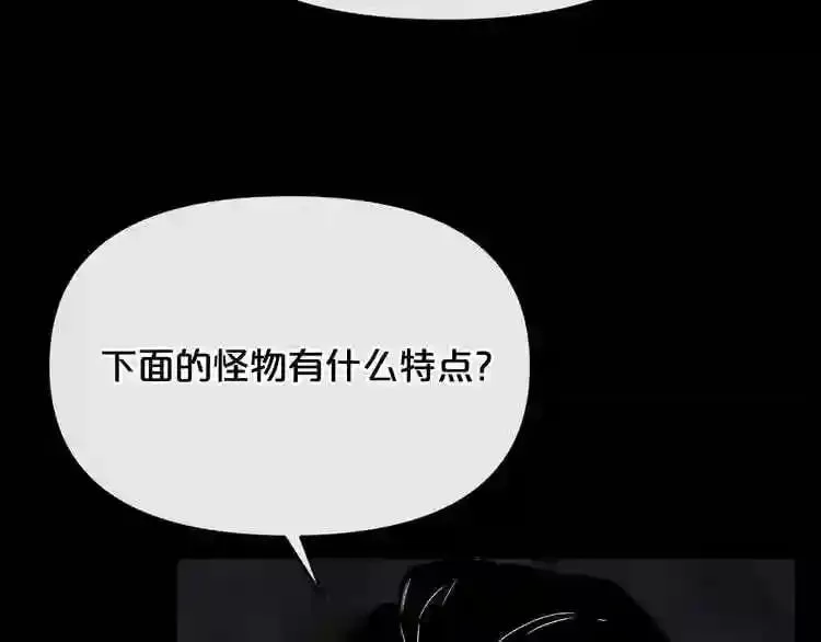 第12话 新型怪物 第125页