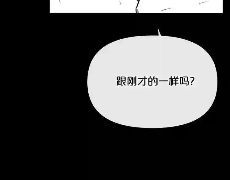 第12话 新型怪物 第127页