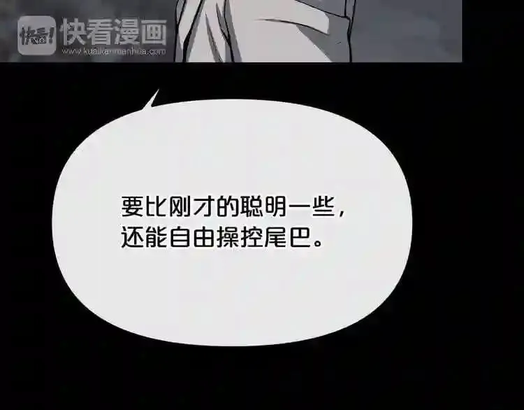 第12话 新型怪物 第129页